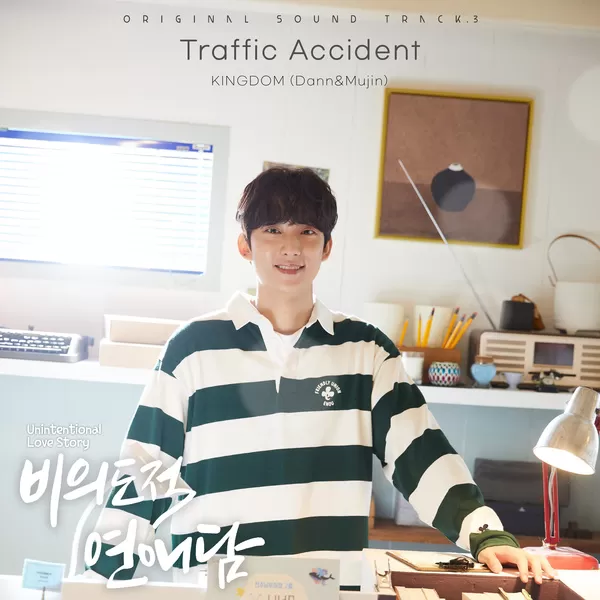 دانلود آهنگ Traffic Accident (Unintentional Love Story OST Part.3) Dann & MUJIN